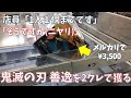 【鬼滅の刃を安価で獲る】たった２回で善逸をGET！谷落とし設定ではつかまない方法も有効【4K動画、クレーンゲーム、UFOキャッチャー、Japanese claw machine】