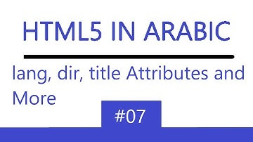 #07 HTML5 IN ARABIC | Multi Language Support