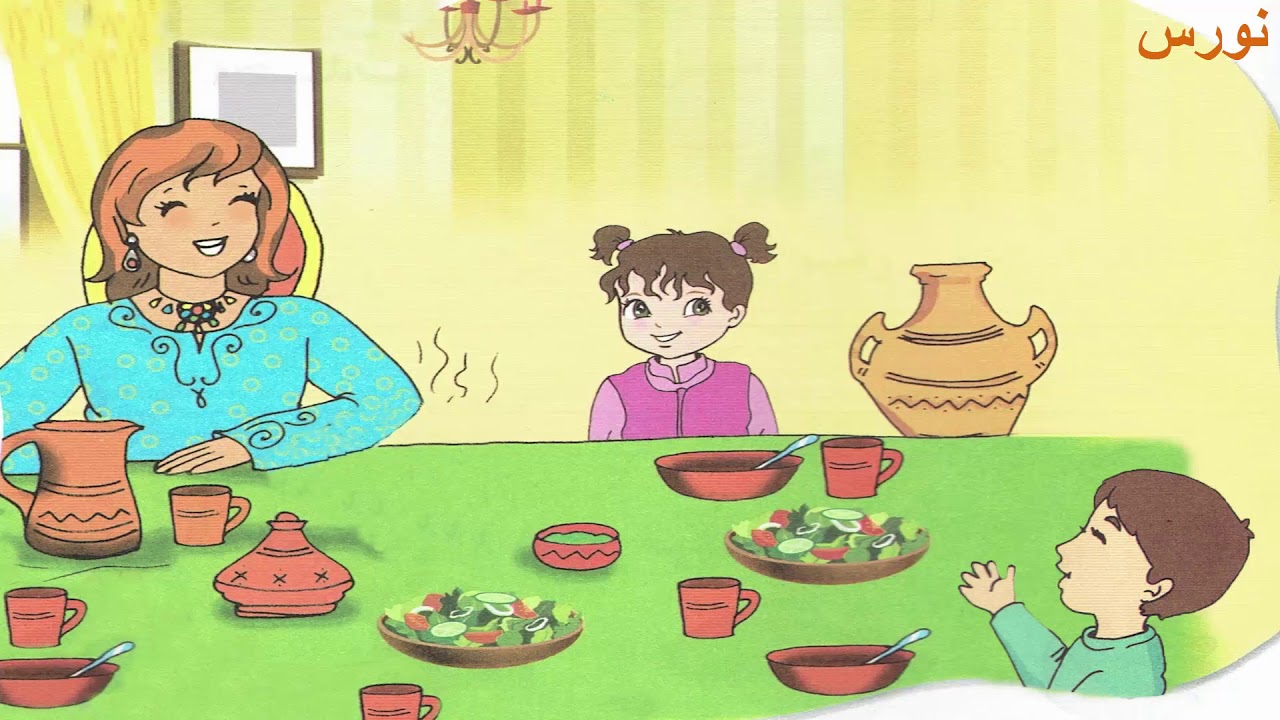 الغذاء الصحي نص فهم المنطوق للسنة الاولى