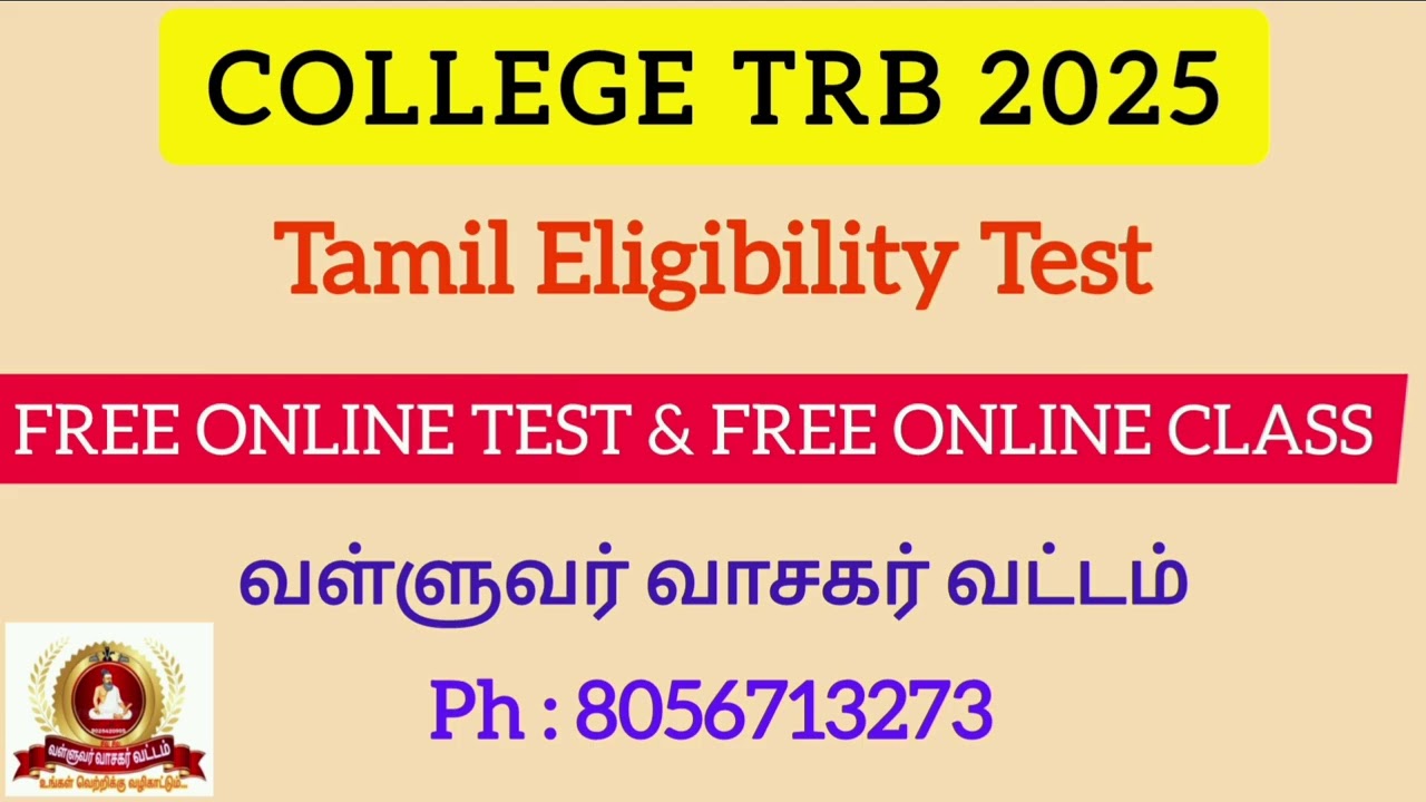 COLLEGE TRB 2025|Tamil Eligibility Test|Free Online Test & Free Online Class|Valluvar Vasagar Vattam