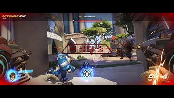 DVa Quintuple Kill