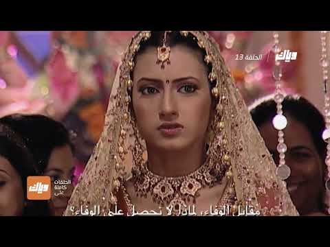 مسلسل جوري الحلقة 13 وياك