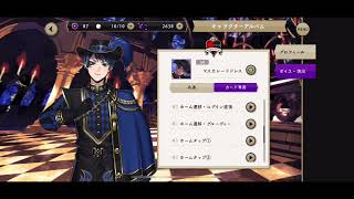 [TWST] SR Deuce Spade - Masquerade Dress Voice Lines [Eng Sub]