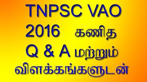 TNPSC VAO MATHS ( 2016)