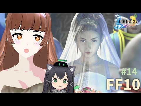 【ファイナルファンタジーⅩ】とんでもねぇ事になったぜ！そして苦手な試練の間へ！ベベル寺院(聖ベベル宮)・試練の間 #１４
