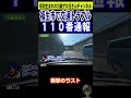 福生市110番通報!交通トラブル