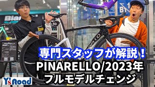 Pinarello 2023 Full Model Change! Introducing the Ultimate Race