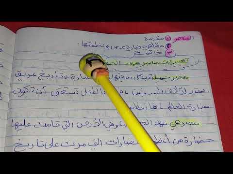 تعبير عن مصر مهد الحضارة