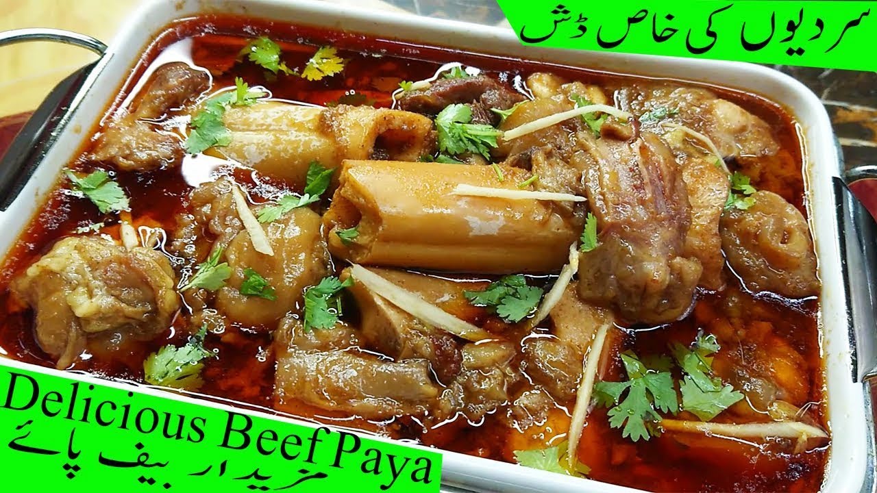 beef paya recipe pakistani,hindi,beef paya recipe in urdu,beef trotters