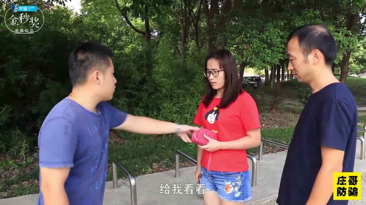 最新骗局来袭,看到地上钱包你不捡也会被骗光钱! - YouTube