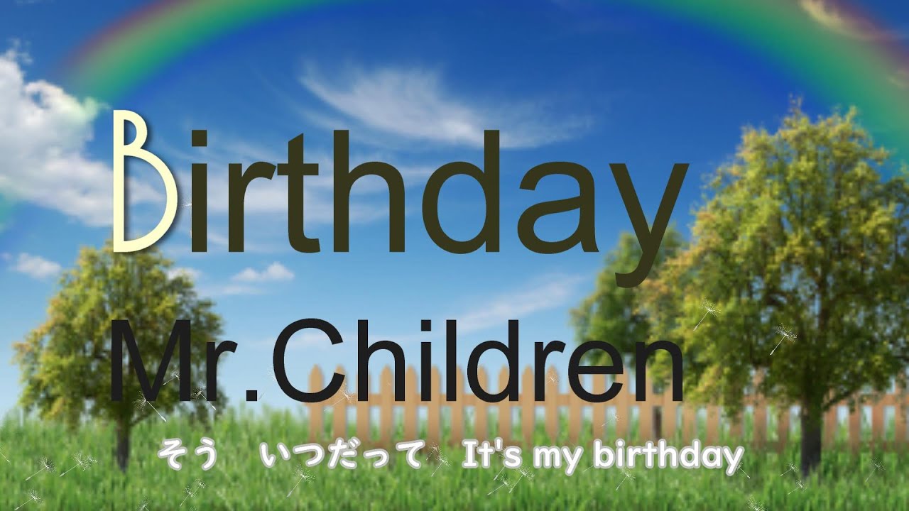 ミスチル Birthday ラジオでミスチルから Birthday プレゼントを