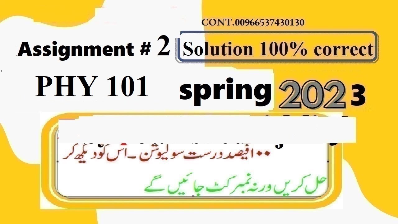 phy 101 assignment 2 solution 2023