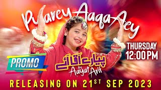 Teaser | Promo | Aayat Arif | Rabi Ul Awal Special