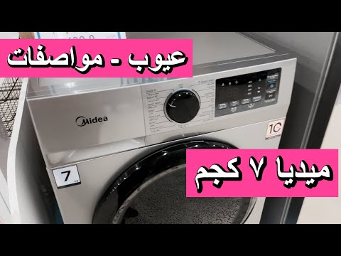  7    غسالة ميديا 7 كجم   7   
