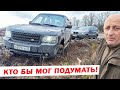 МЫ ОФИГЕЛИ!  LAND ROVER VOGUE, BMW X5 против SUZUKI, MITSUBISHI, TOYOTA,  НИВ И УАЗОВ на БЕЗДОРОЖЬЕ!