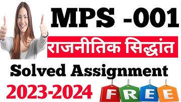 #ignou MPS 001 solved assignment 2023-2024 || mps 001 solved assignment 2023-24 info By Study Zone