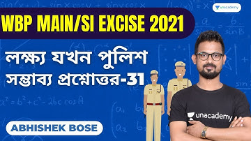 লক্ষ্য যখন পুলিশ | সম্ভাব্য প্রশ্নোত্তর-31 |WBP Main/SI Excise 2021 | WBPSC |Maths With Abhishek Sir