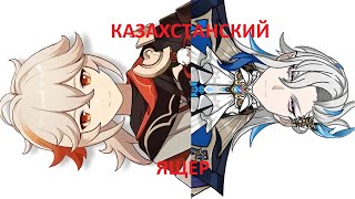 Кручу баннеры 4.5 | Neuvillette and Kazuha Banner | Genshin Impact 4.5