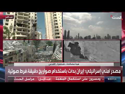ارتفاع قتلى الضربات الإيرانية على إسرائيل إلى 8 أشخاص