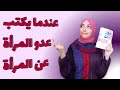 الرواية الوحيده لعباس العقاد رواية سارة