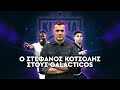 Galacticos LIVE: Ο Στέφανος Κοτσόλης για Τεττέη - Παντελίδη και Εθνική ομάδα | Gazzetta