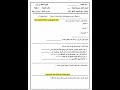 اسئله الأحياء اول متوسط شهر الأول 