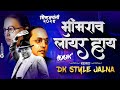 Bhimrao lawyer hai  bap bhimrao lawyer hai dj remix       dj remix 2024 lawyer