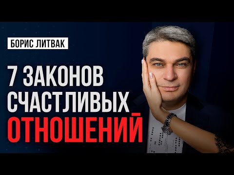 Чётко и понятно про самое важное в отношениях между мужчиной и женщиной | Психология отношений