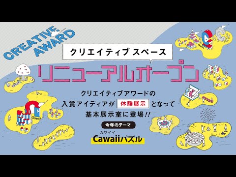 福岡市科学館　クリエイティブスペース