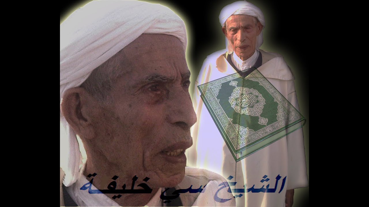 من يوميات الفقيه الشيخ سي خليفة بحضور ابنه الحاج محمد رحمهم الله