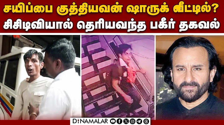 சயிப் அலிகானை 6 முறை குத்தியவனின் பகீர் பின்னணி | Saif Ali Khan | Bandra West