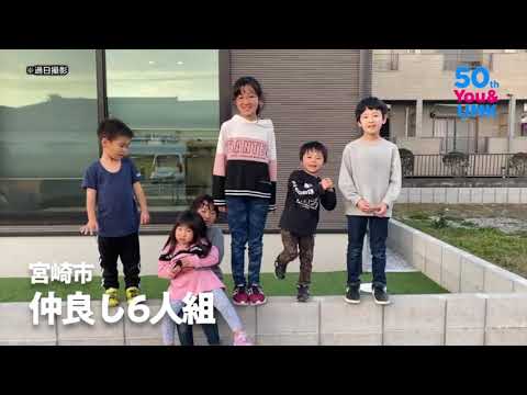 みんなのCM　仲良し６人組のみなさん