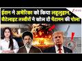 Iran ने America को किया लहूलुहान,सैटेलाइट तस्वीरों ने खोल दी पेंटागन की पोल! | Iran vs US News |