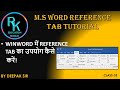 How to Use Reference Tab in Ms Word! WINWORD में REFERENCE TAB का उपयोग कैसे करें! #rkeducom