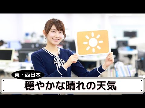 お天気キャスター解説 3月10日(水)の天気