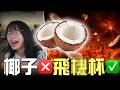 【精神污染慎入】我要上暗網睇返啲清淡少少嘅野...