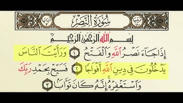 سورة النصر - شيرزاد عبد الرحمن.mp4