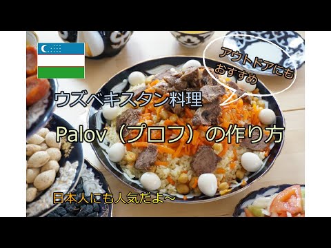 プロフ