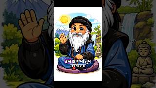 "तुम्हारी खोज ही परमात्मा के रास्ते में सबसे बड़ी बाधा है!" #osho