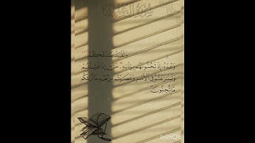 سوره آل عمران عدد آياتها ٢٠٠ آيه (سوره مدنيه ) الجزء الاول من الآيه ١٥٢