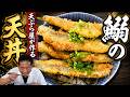 【本職】鰯が好きすぎる大将の鰯天丼