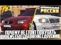 ПОЧЕМУ НЕ СТОИТ ПОКУПАТЬ BMW M5 E60? СРАВНЕНИЕ С ДРУГИМИ АВТО! - RADMIR CRMP