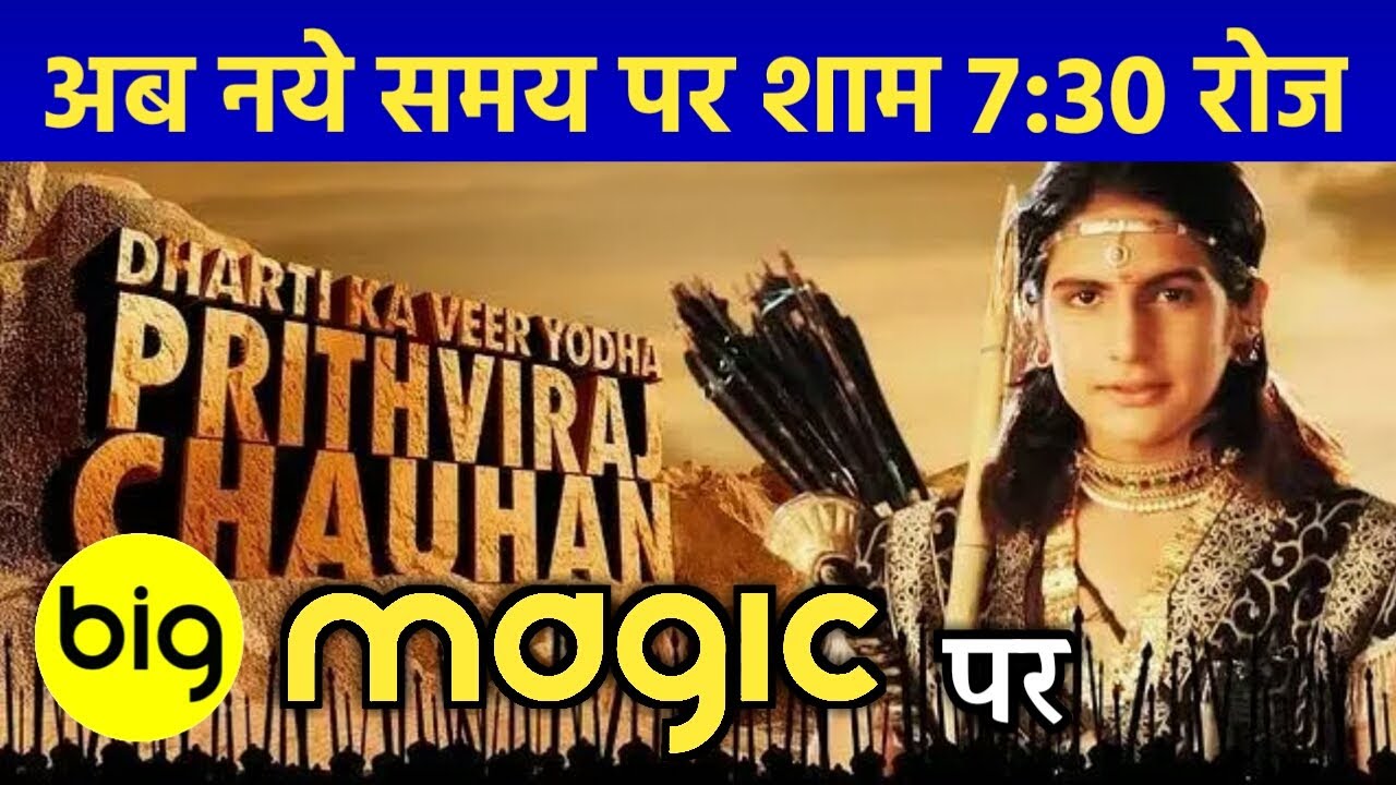 Prithviraj Chauhan Serial On Big Magic Channel Timeing Change At 7 30PM