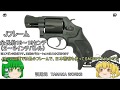 ＃I　　タナカ　ガスリボルバーのすすめ
