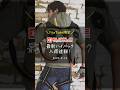 【在庫限り】バートル ハイバック最新入荷情報【2025.8.12】 #shorts #熱中症 #空調服