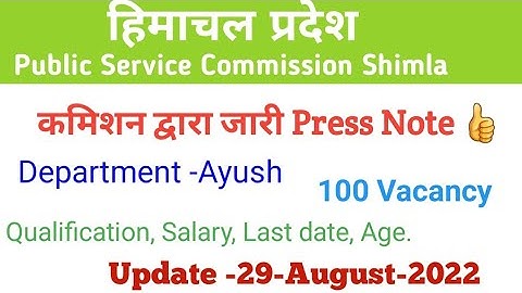 HP Public Service Commission Shimla, Department - Ayush Vacancy Update l Anjisha Studies l Hppsc l