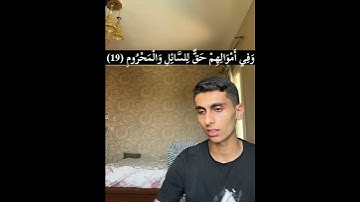 إن المتقين في جنات وعيون /سورة الذاريات #تلاوة_خاشعة #راحة_نفسية #quran