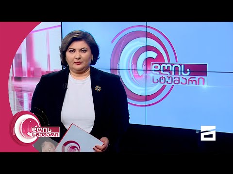 დღის სტუმარი 15:45 - 5.05.2021