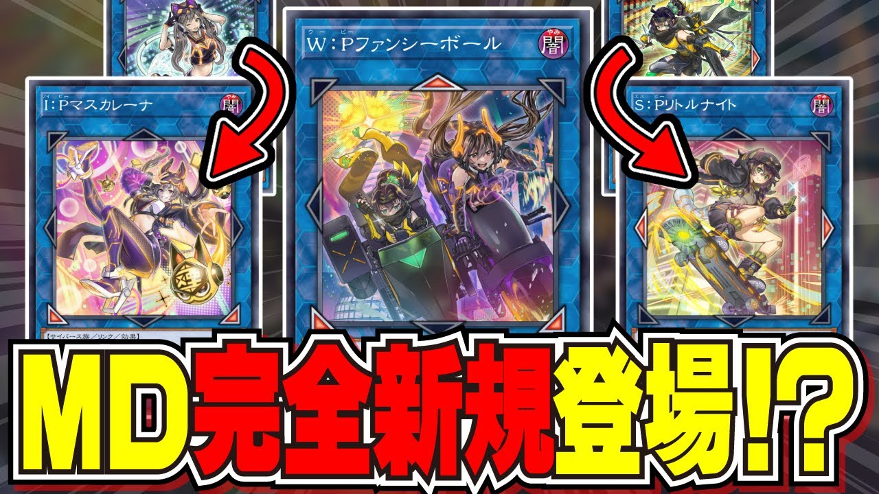 New and rare cards included in MD! Introducing the new era generic