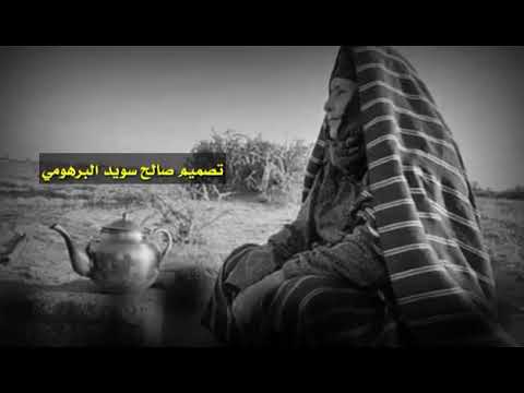 تراث ليبي كي غاب عنها عقلها يا عازات اموهيمها